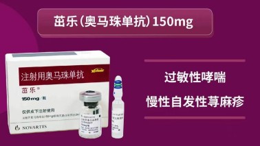 新冠感染后荨麻疹高发？“特效针”已进医保，一剂1300元可报销75%