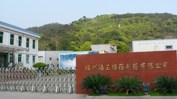 福州pg电子游戏app福药制药基地